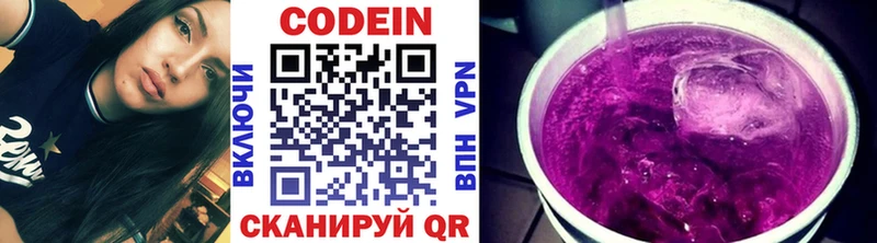 Кодеиновый сироп Lean напиток Lean (лин)  Куса 