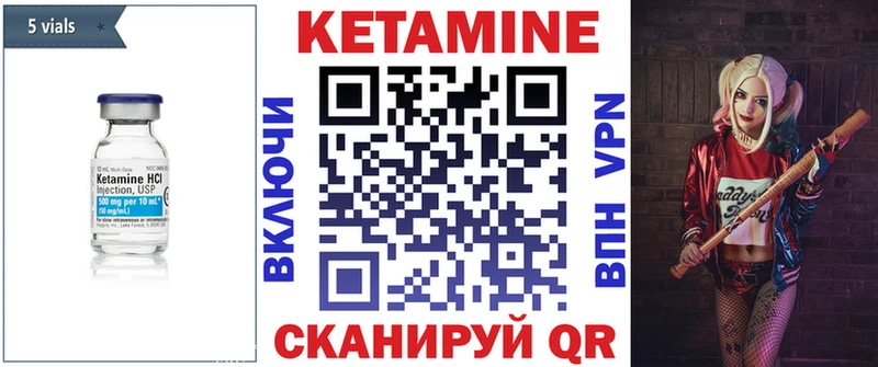КЕТАМИН VHQ  Куса 